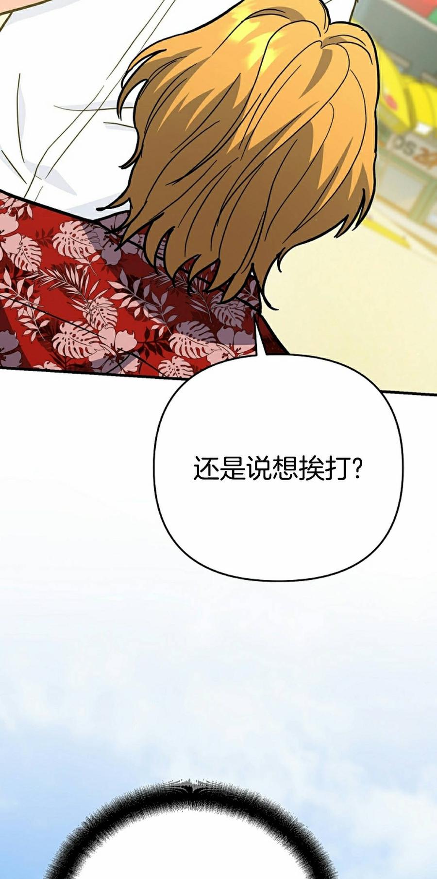 《学院的剑术教师》第28集 第62页