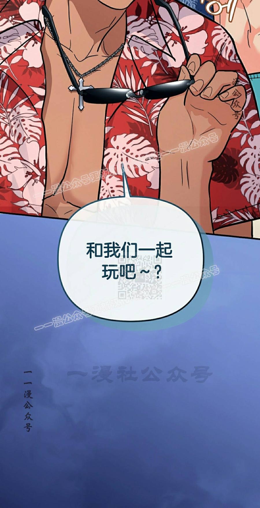 《学院的剑术教师》第28集 第7页