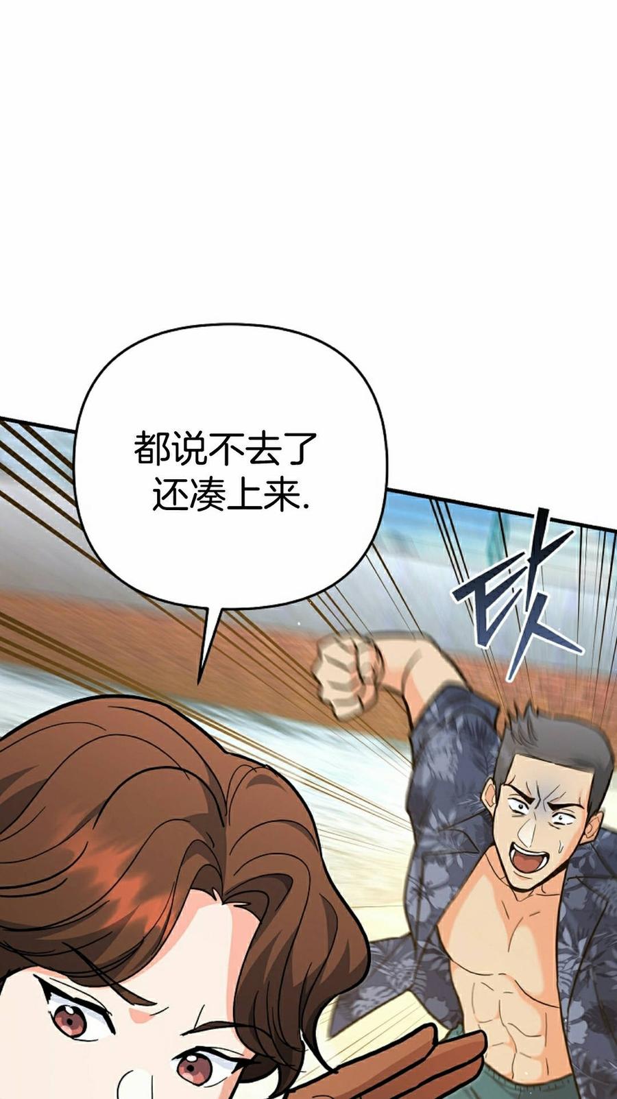 《学院的剑术教师》第28集 第28页