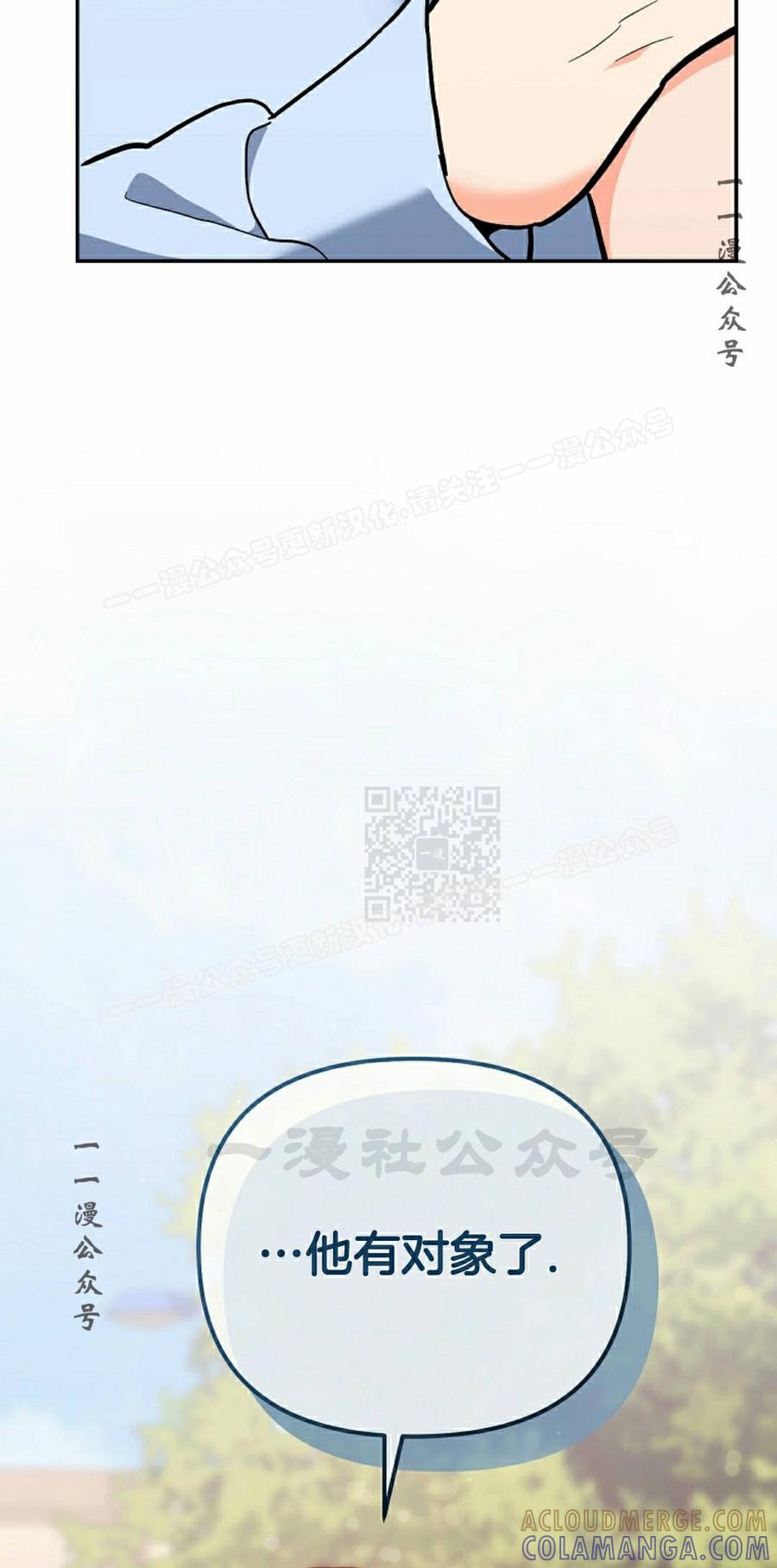 《学院的剑术教师》第28集 第117页