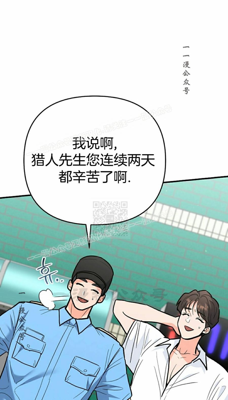 《学院的剑术教师》第28集 第87页