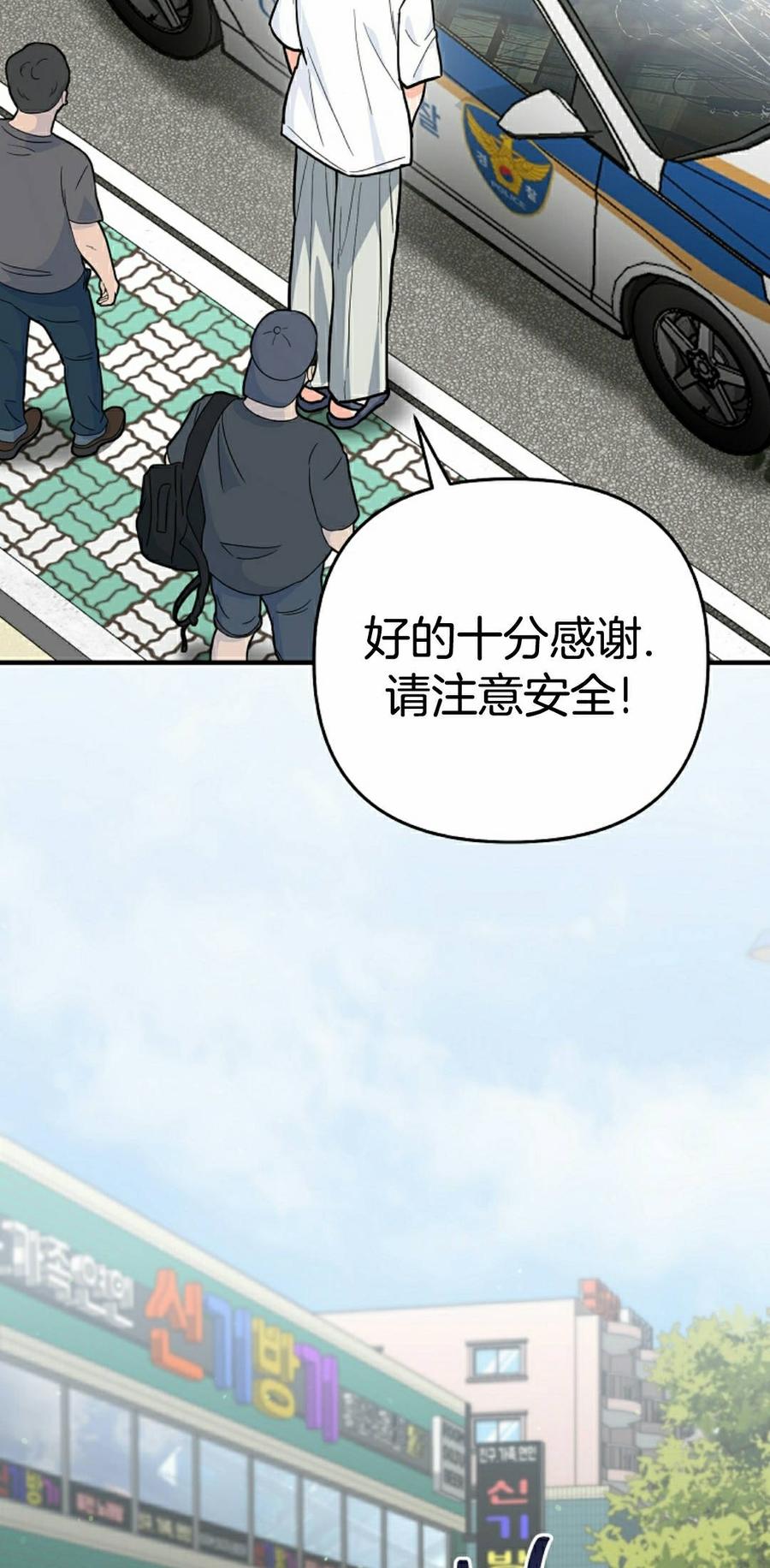 《学院的剑术教师》第28集 第92页