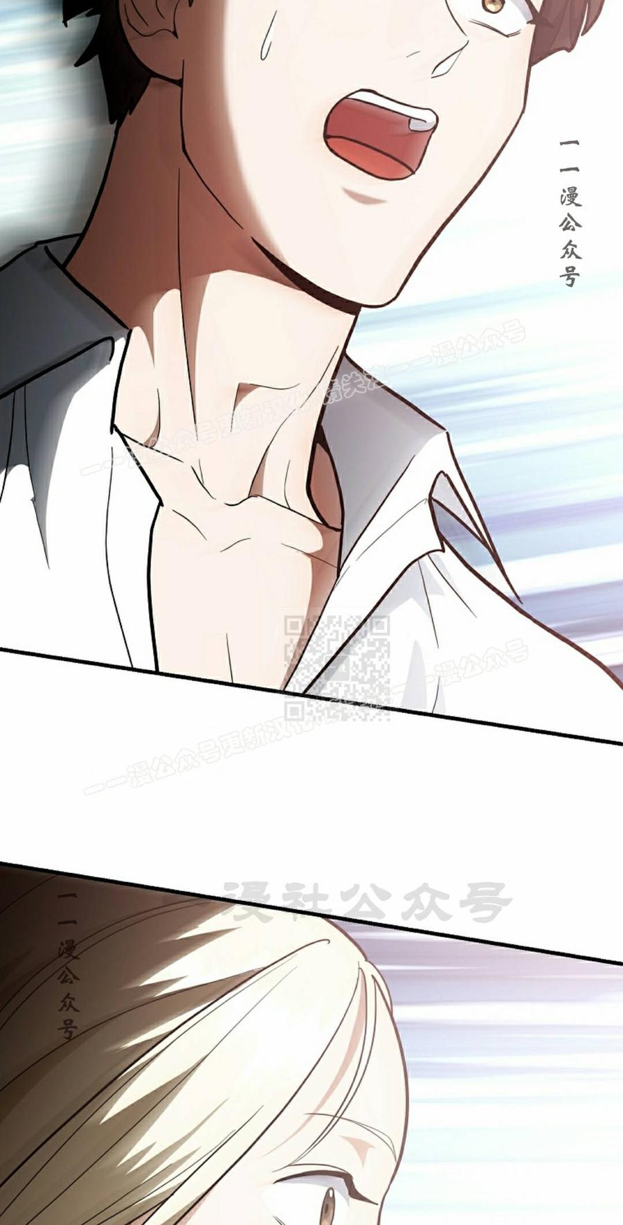 《学院的剑术教师》第28集 第107页