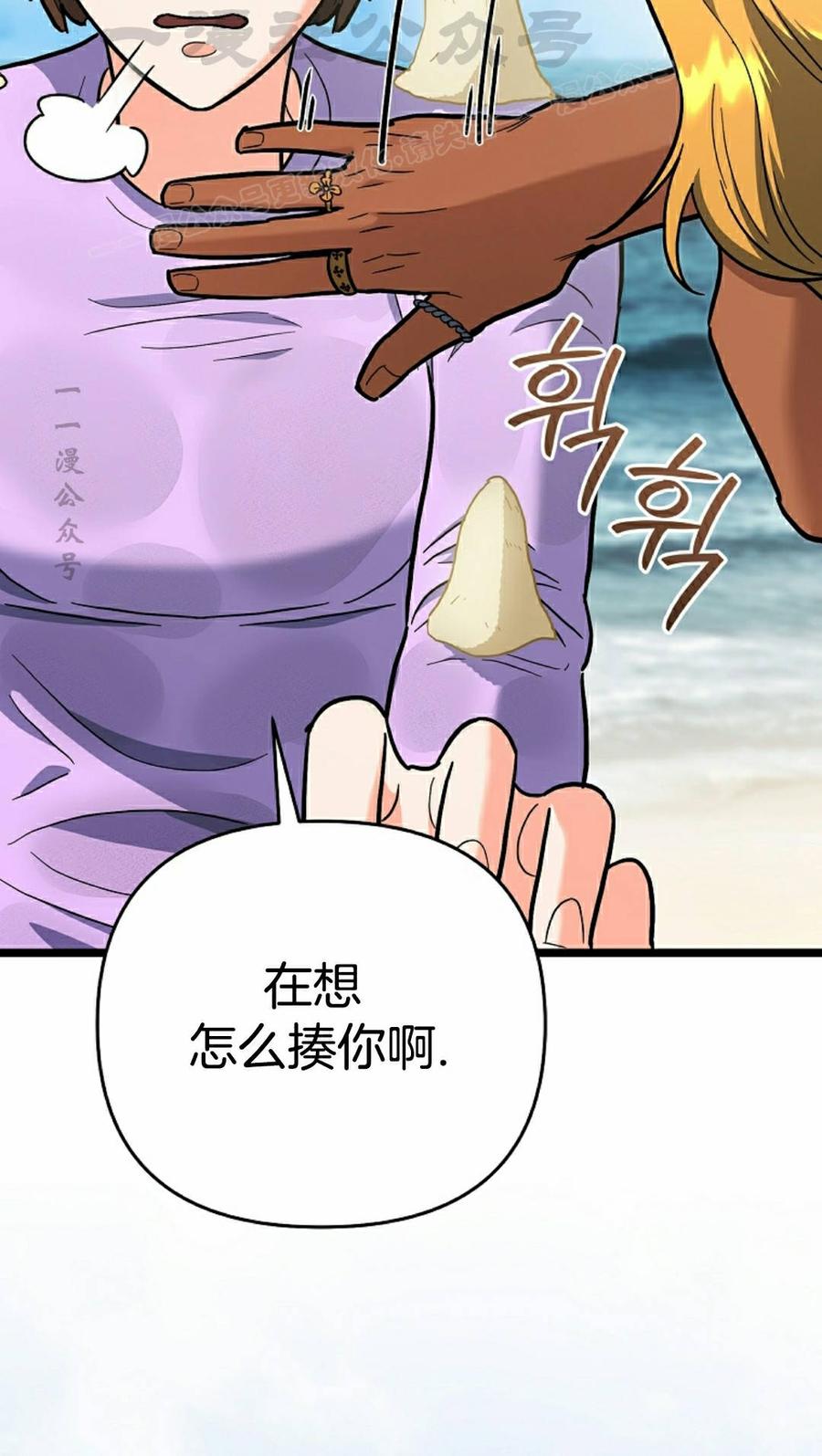 《学院的剑术教师》第28集 第44页