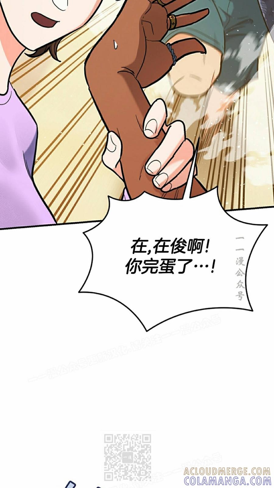 《学院的剑术教师》第28集 第29页