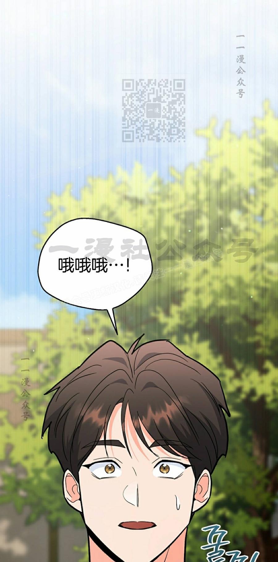 《学院的剑术教师》第28集 第111页