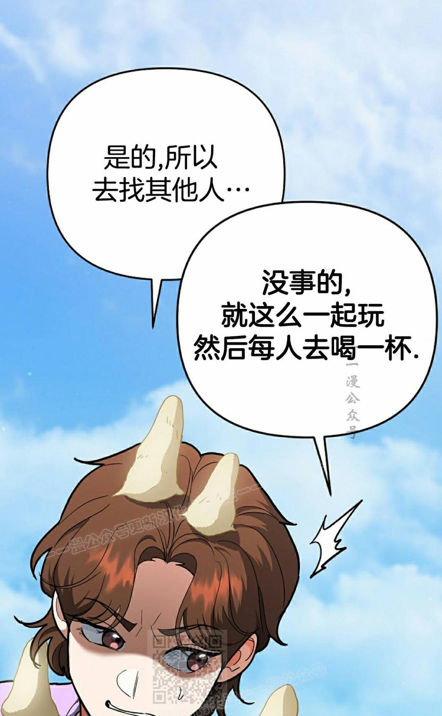 《学院的剑术教师》第28集 第19页