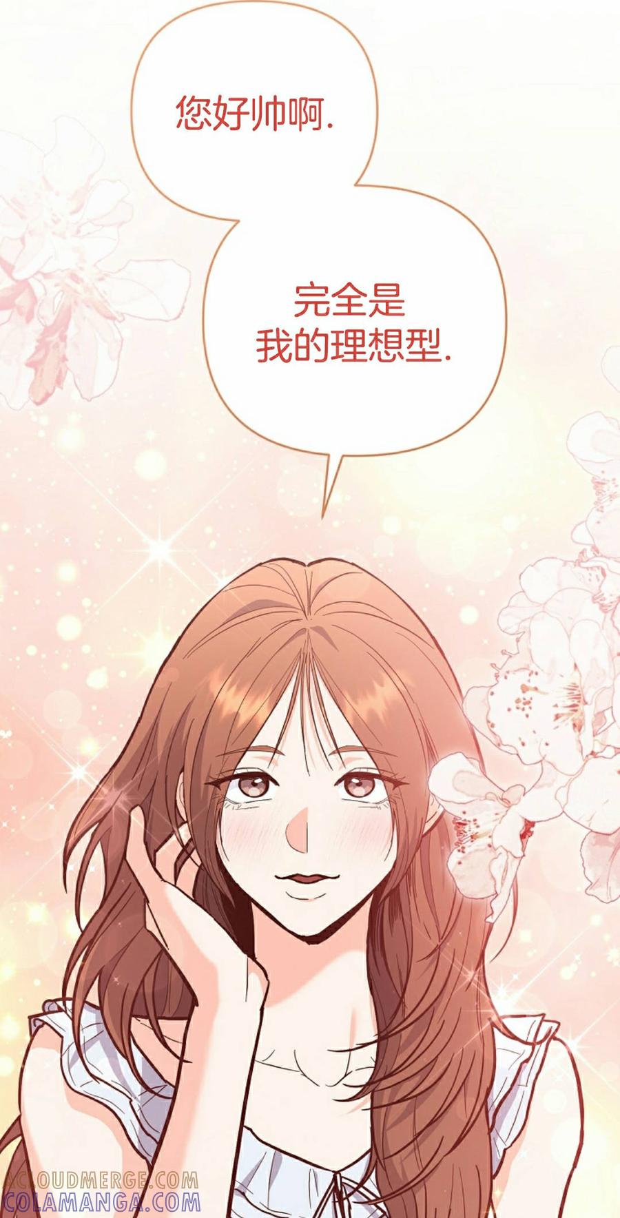 《学院的剑术教师》第28集 第105页