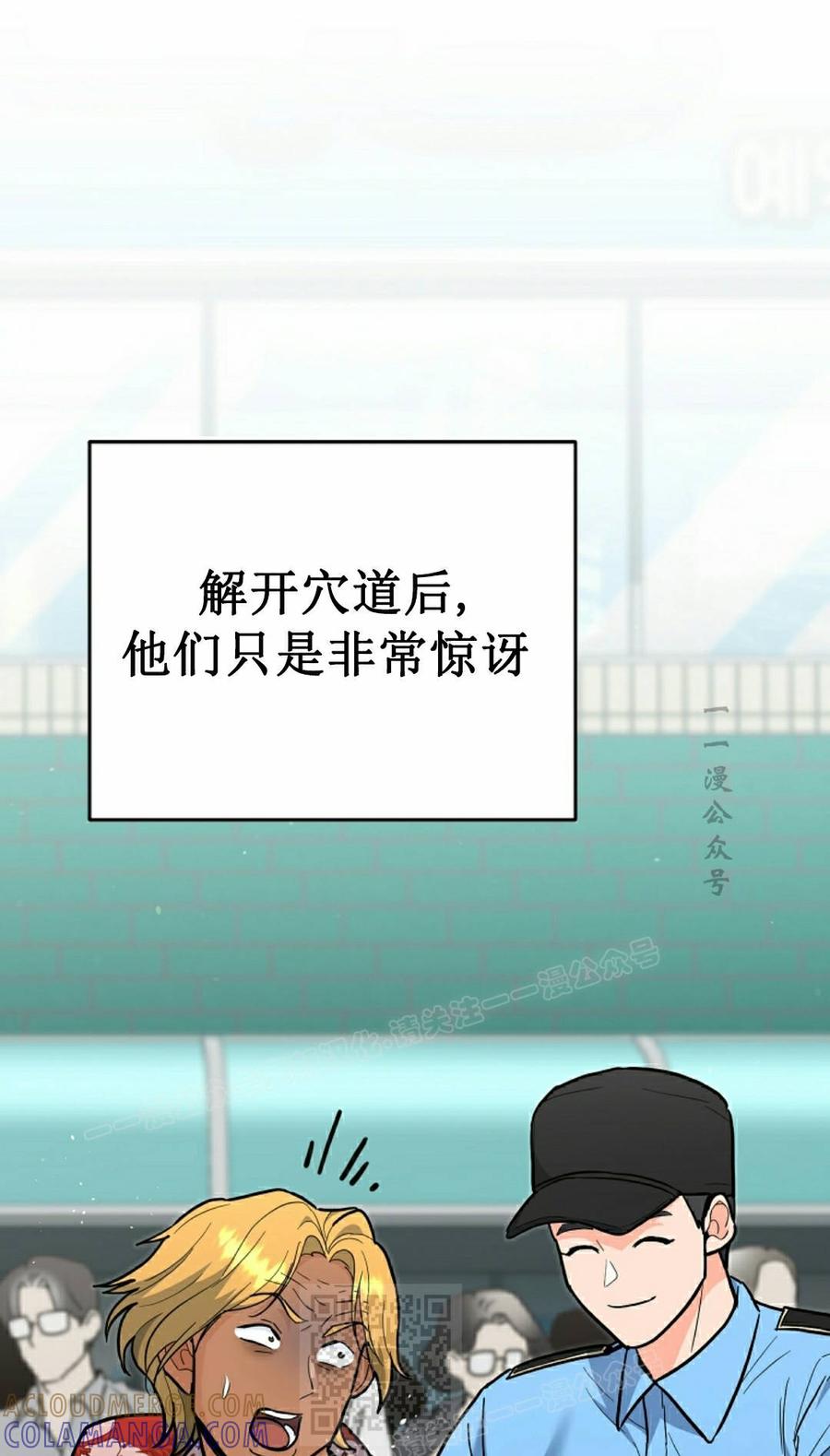 《学院的剑术教师》第28集 第89页