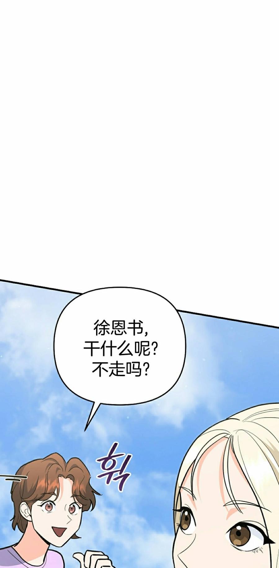 《学院的剑术教师》第28集 第98页