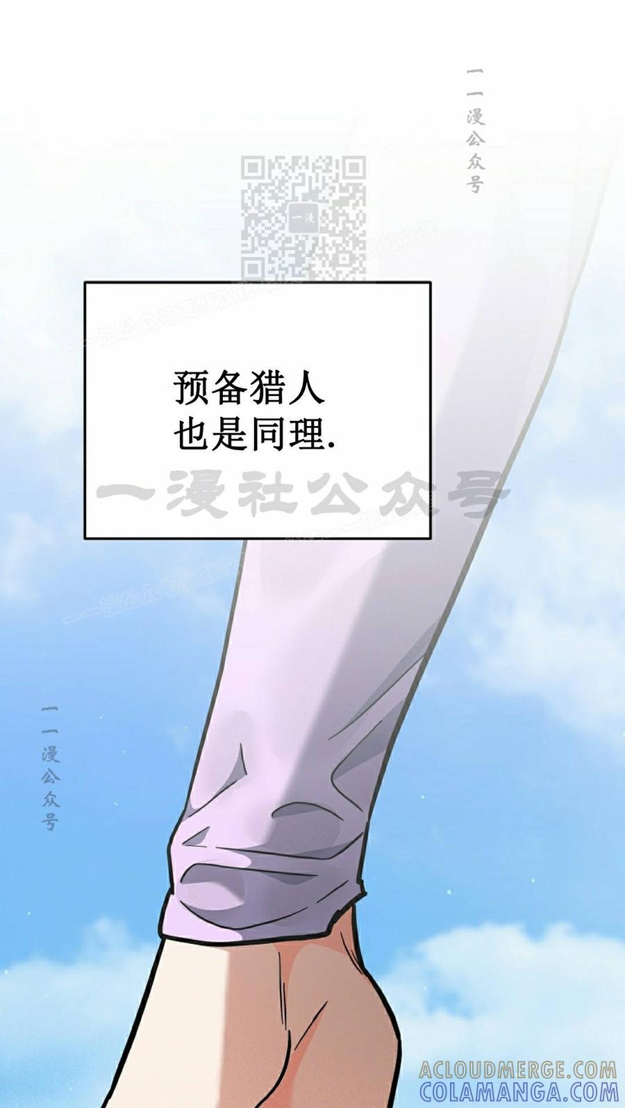 《学院的剑术教师》第28集 第41页