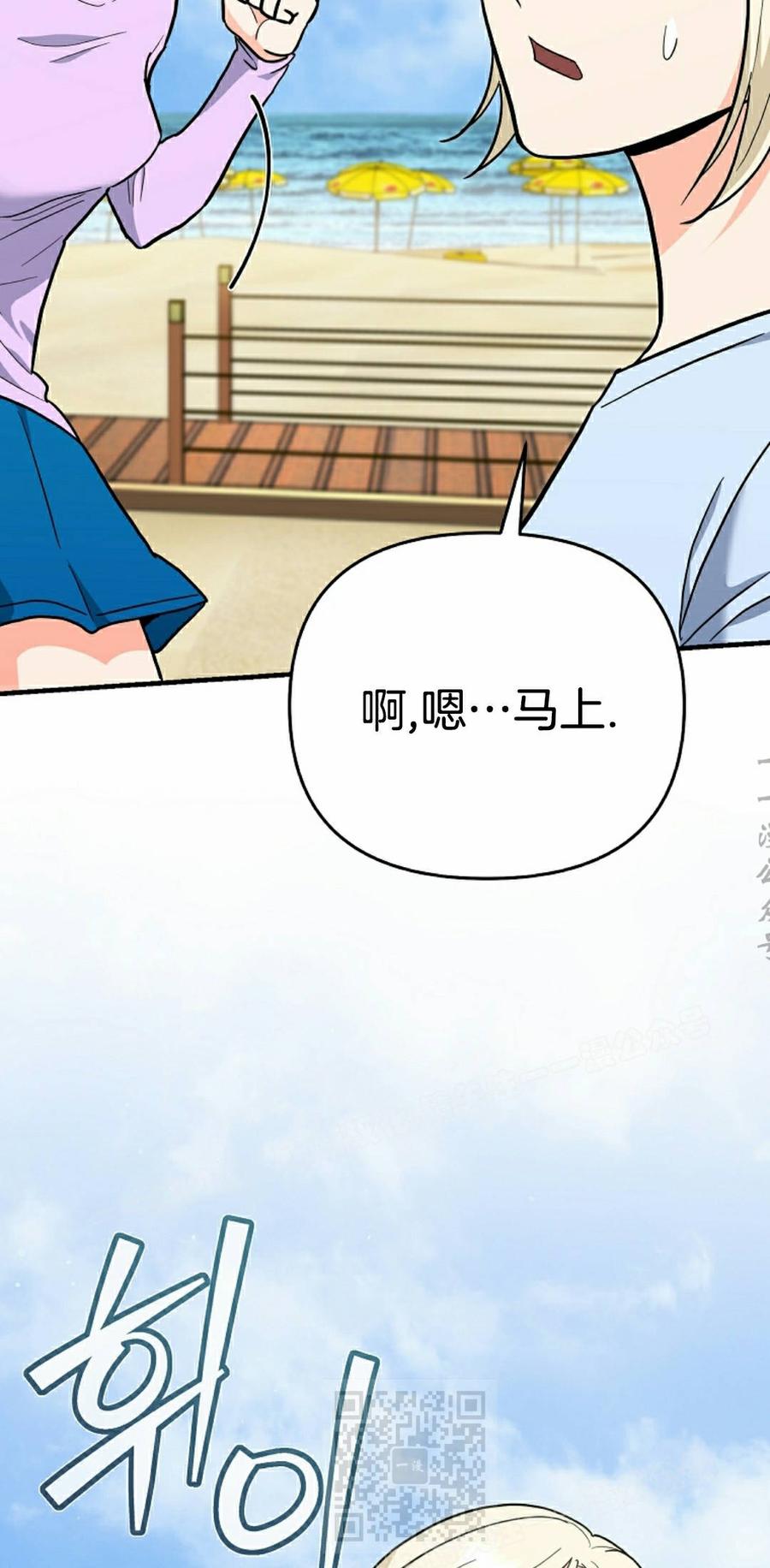 《学院的剑术教师》第28集 第99页