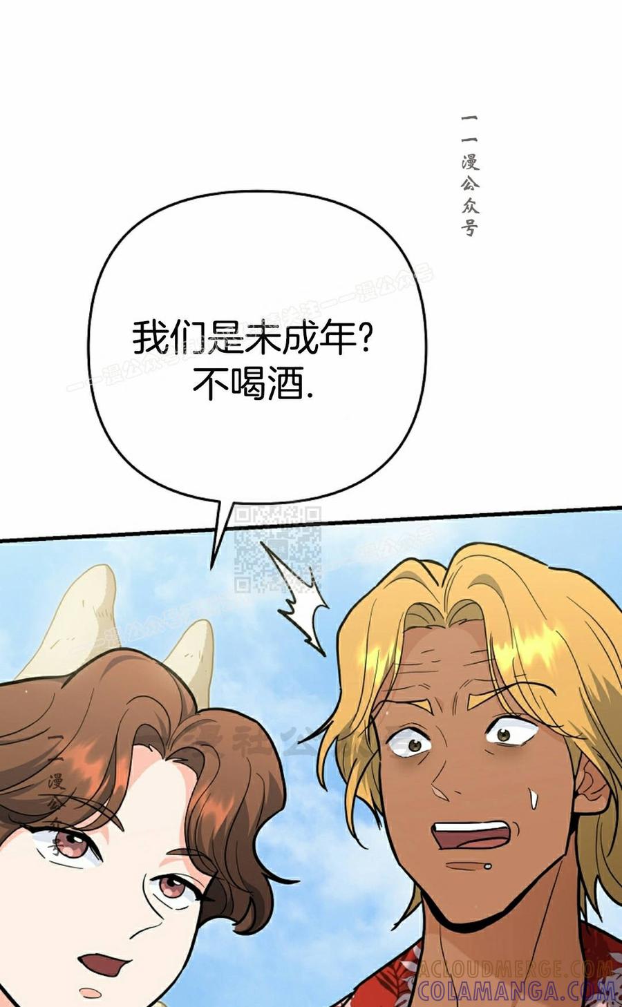 《学院的剑术教师》第28集 第17页