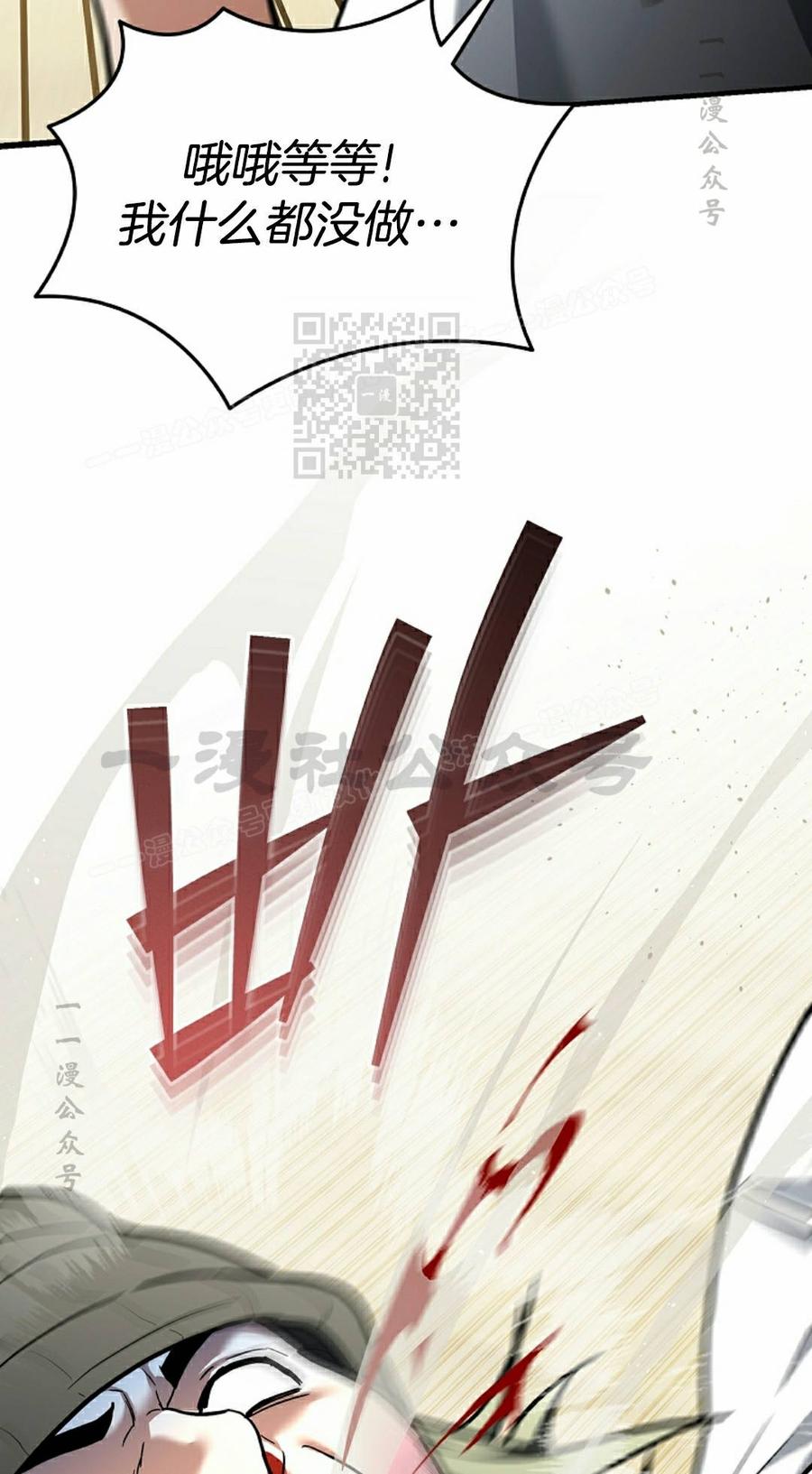 《学院的剑术教师》第28集 第36页