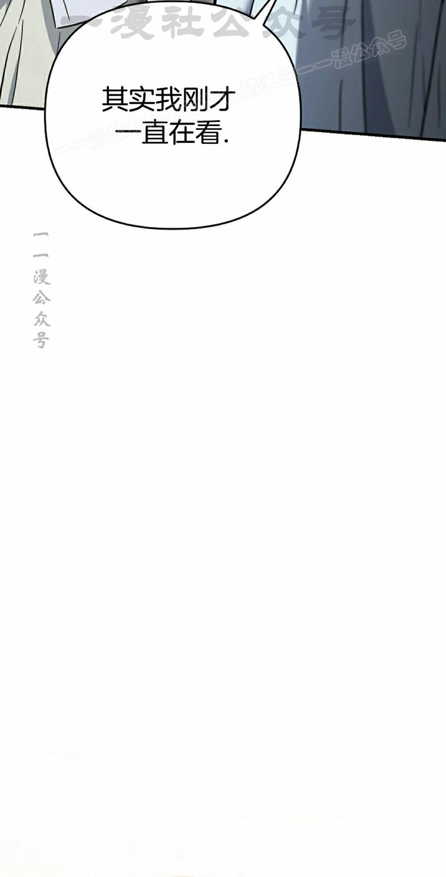 《学院的剑术教师》第28集 第104页