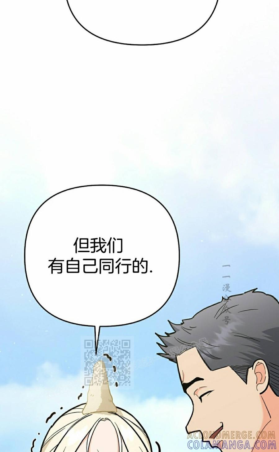 《学院的剑术教师》第28集 第13页