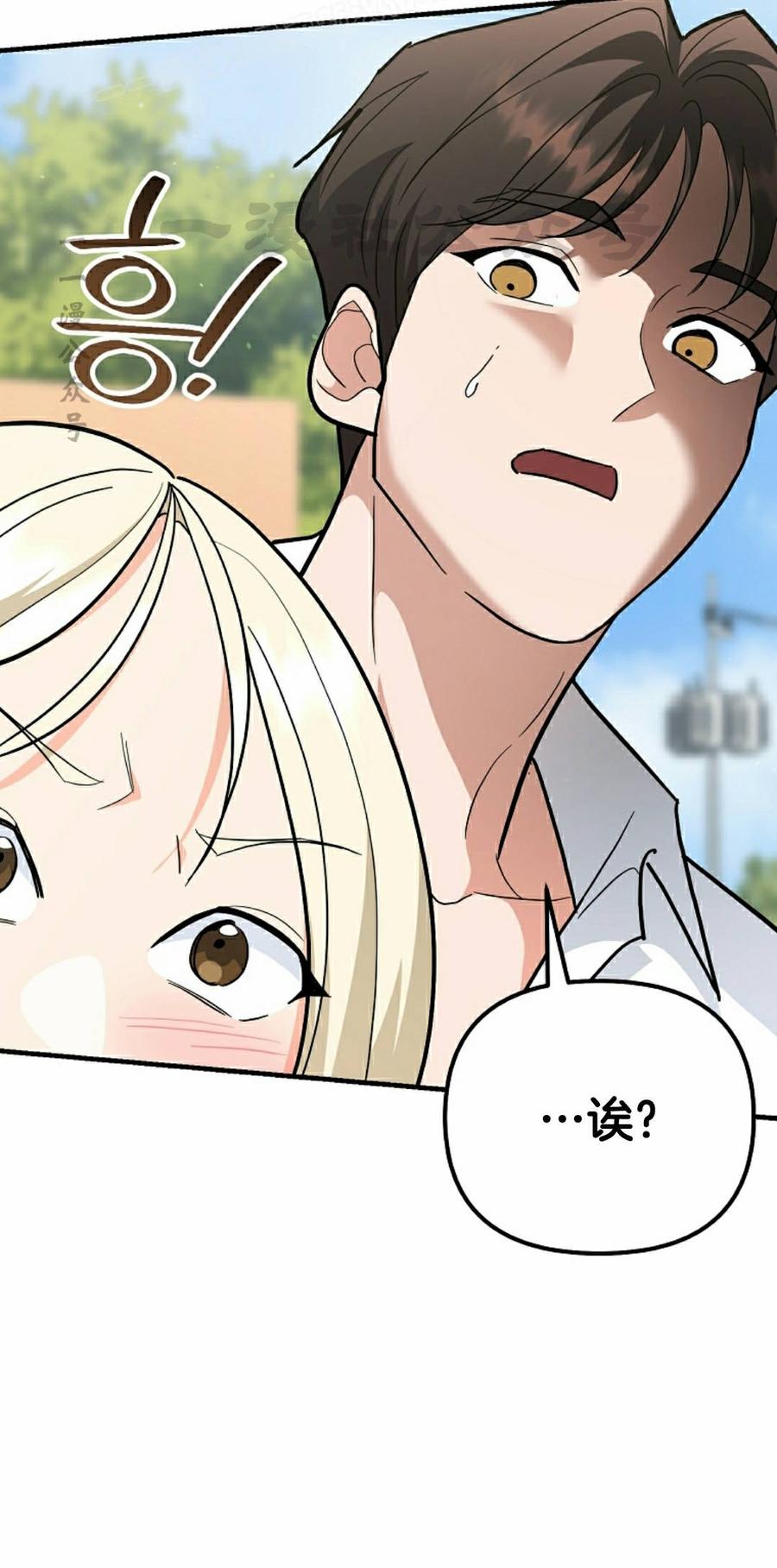 《学院的剑术教师》第28集 第120页
