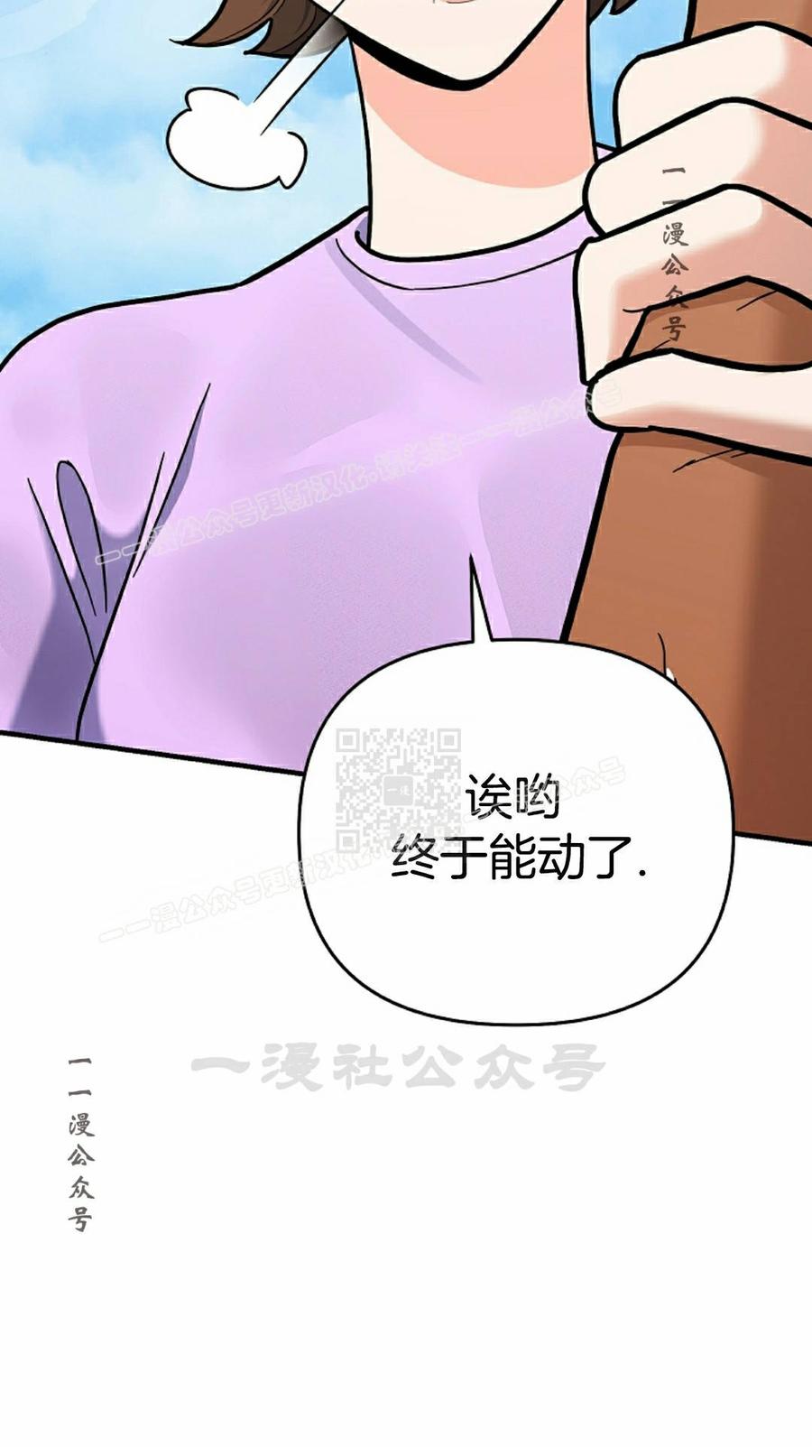 《学院的剑术教师》第28集 第27页