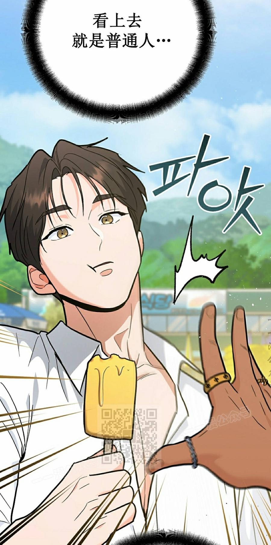 《学院的剑术教师》第28集 第63页