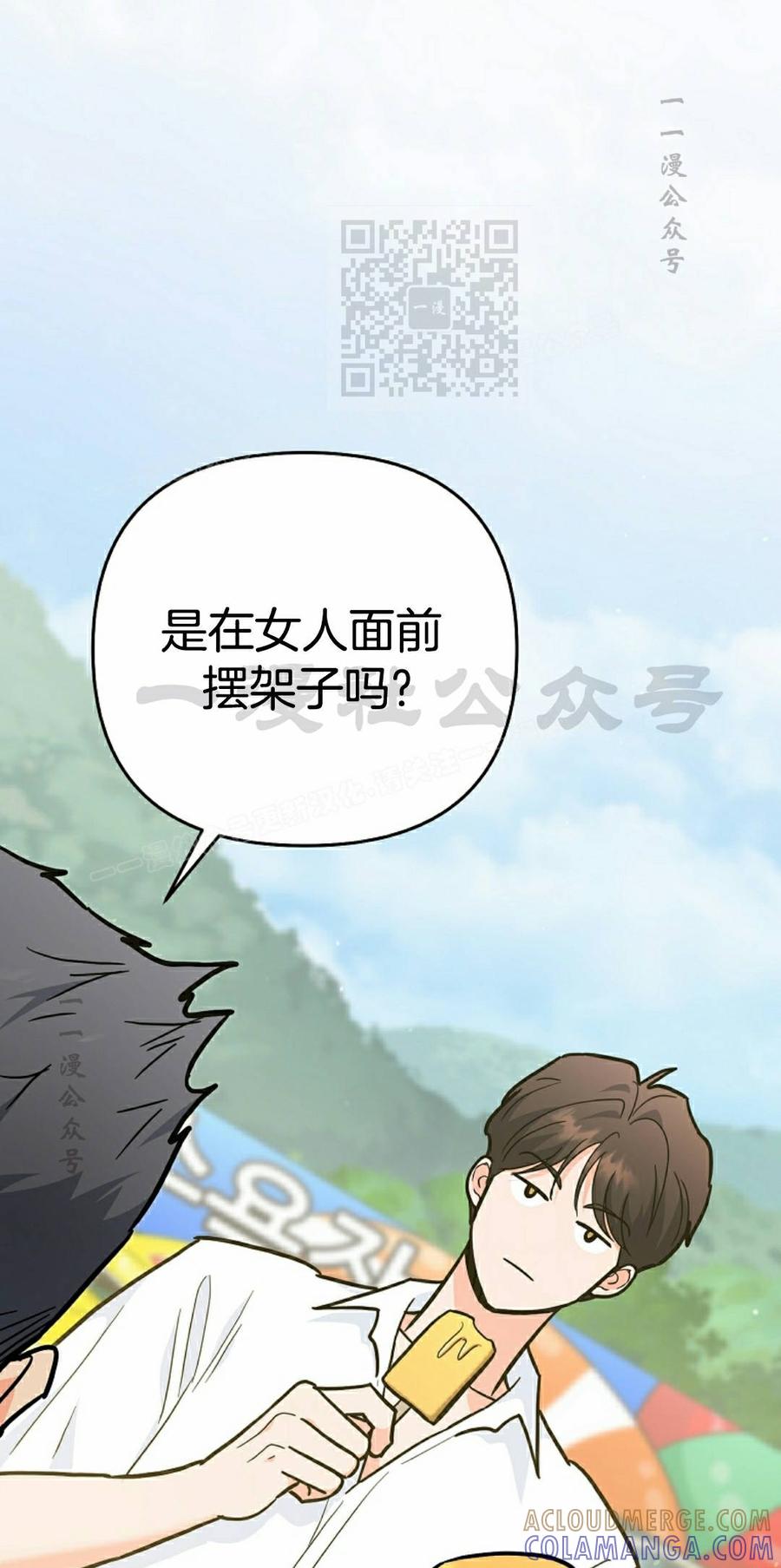 《学院的剑术教师》第28集 第61页