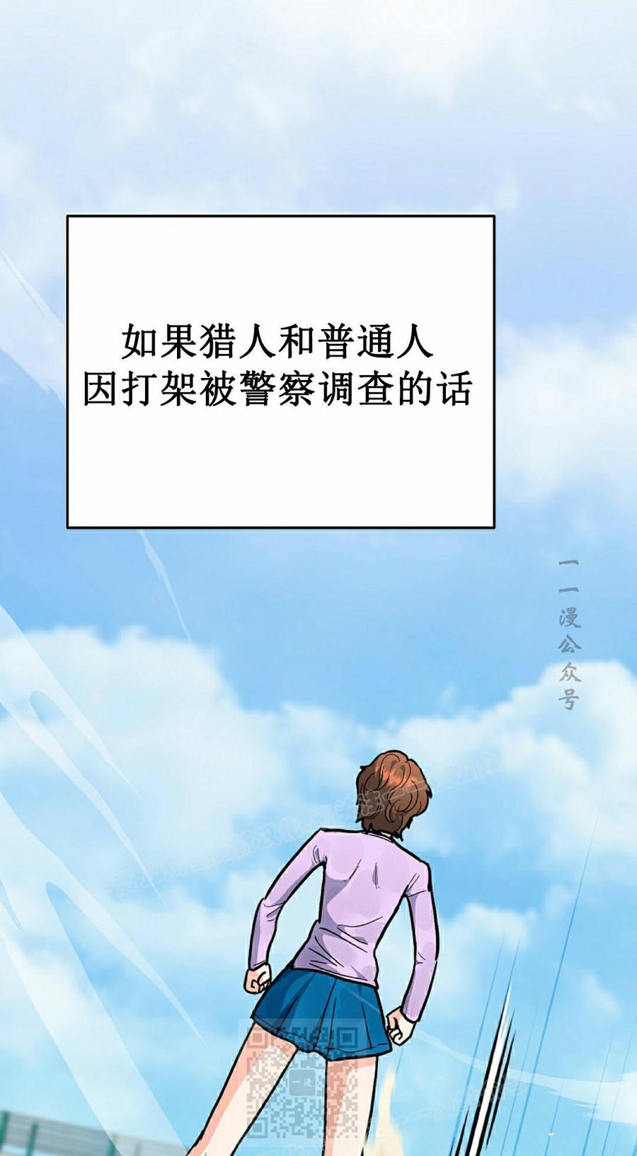 《学院的剑术教师》第28集 第39页