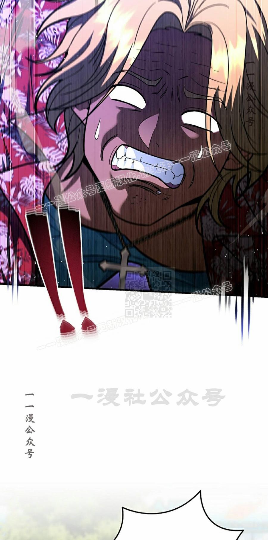 《学院的剑术教师》第28集 第67页