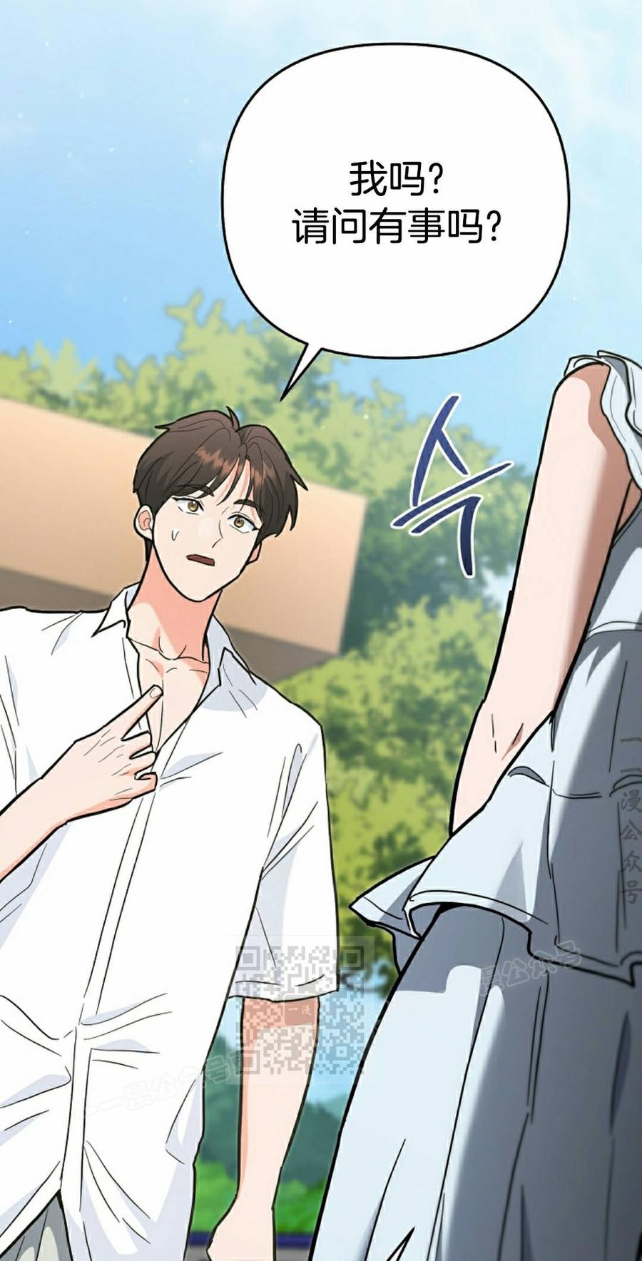 《学院的剑术教师》第28集 第103页