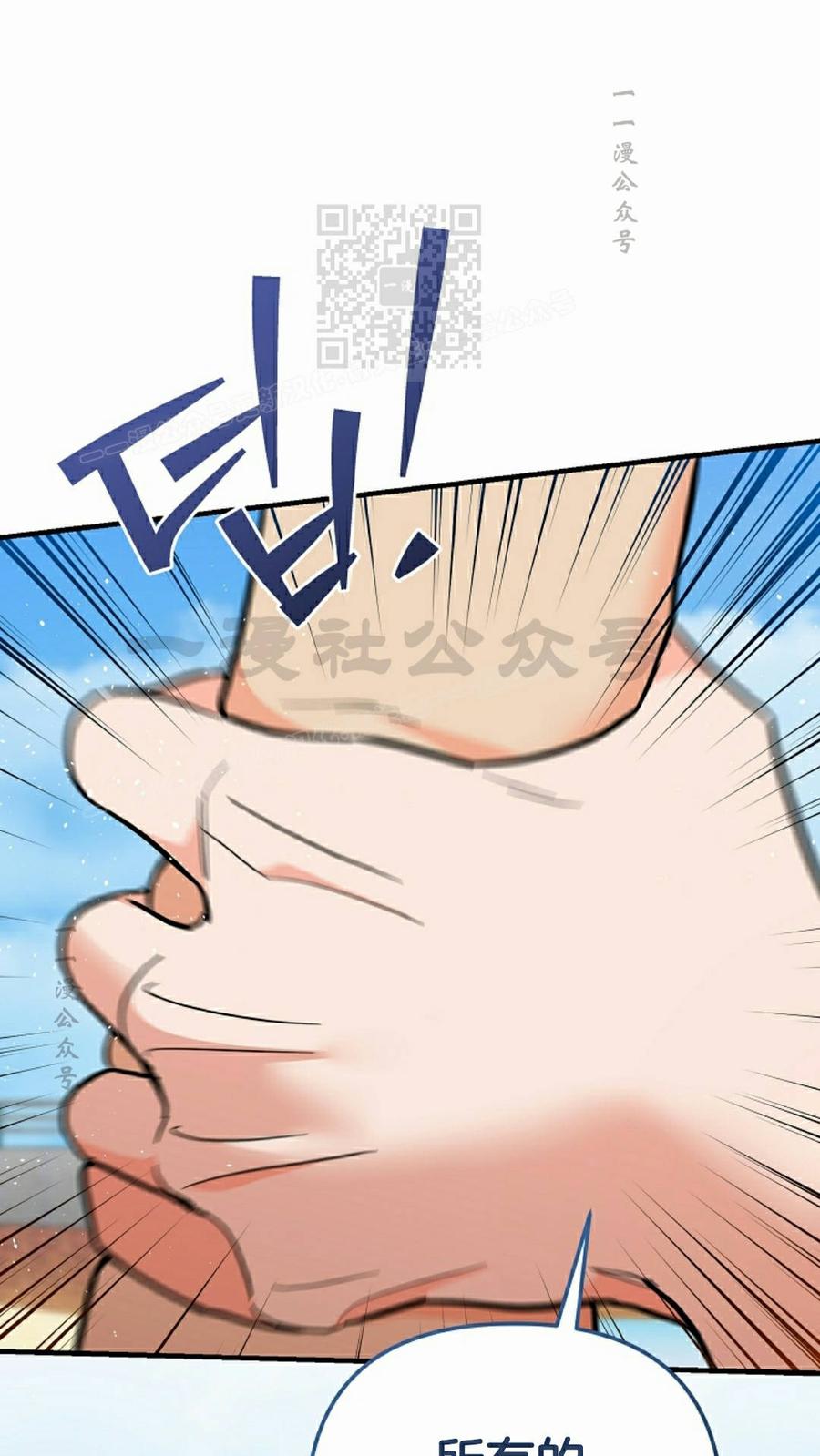 《学院的剑术教师》第28集 第71页