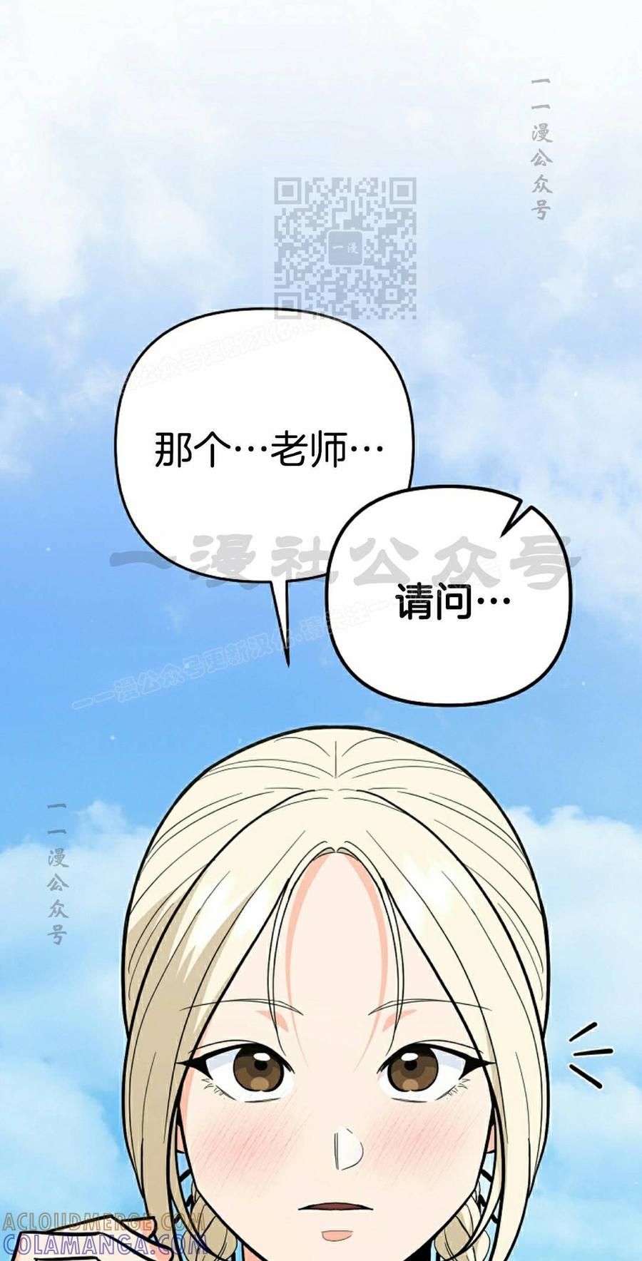 《学院的剑术教师》第28集 第101页