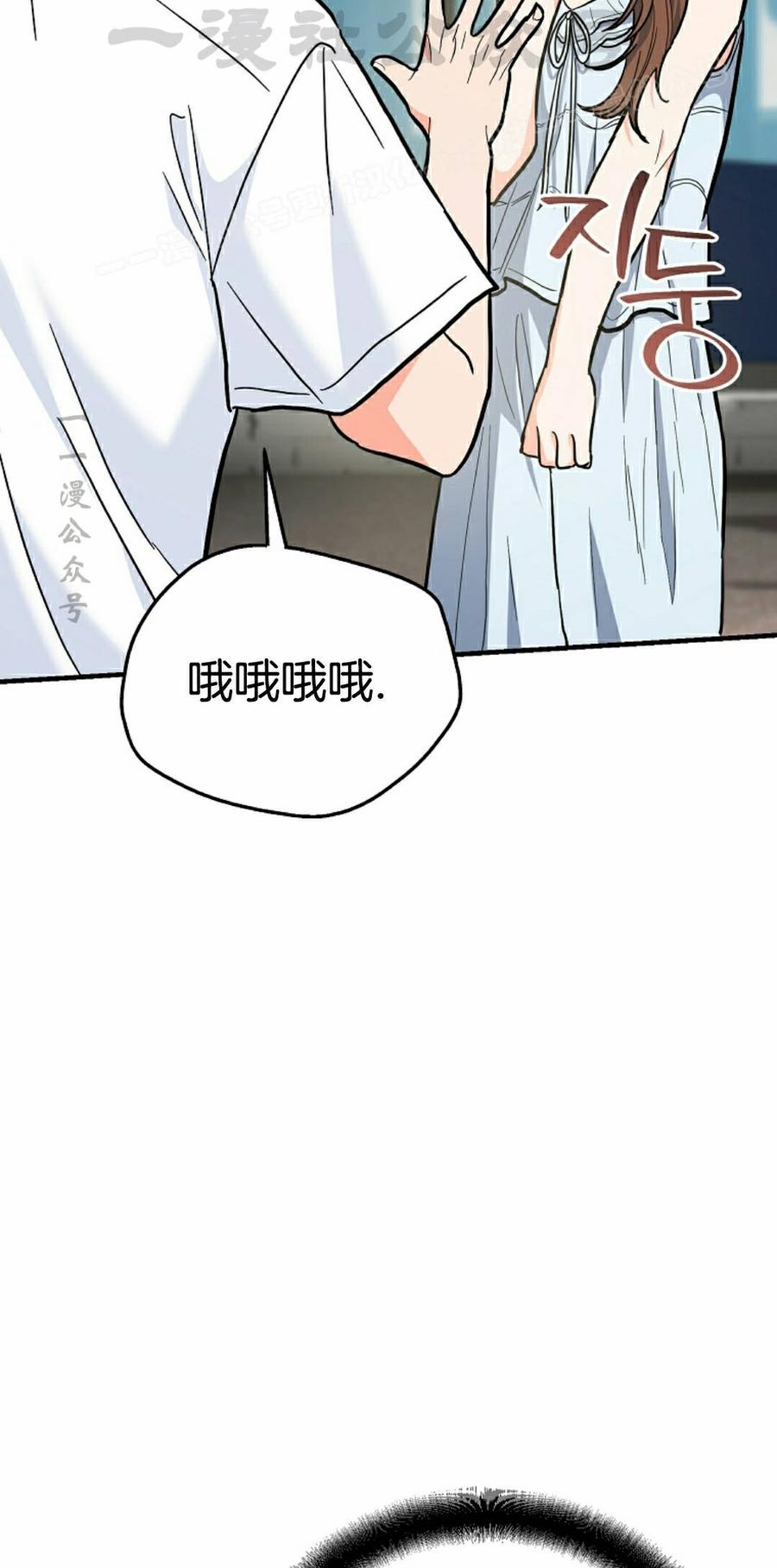 《学院的剑术教师》第28集 第114页