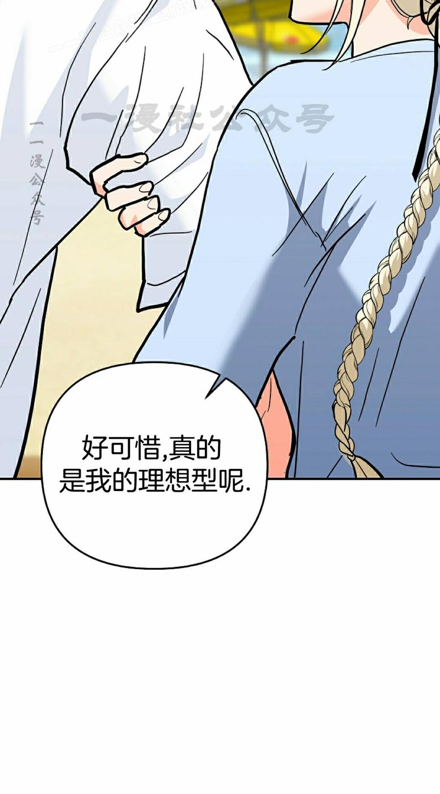 《学院的剑术教师》第28集 第130页