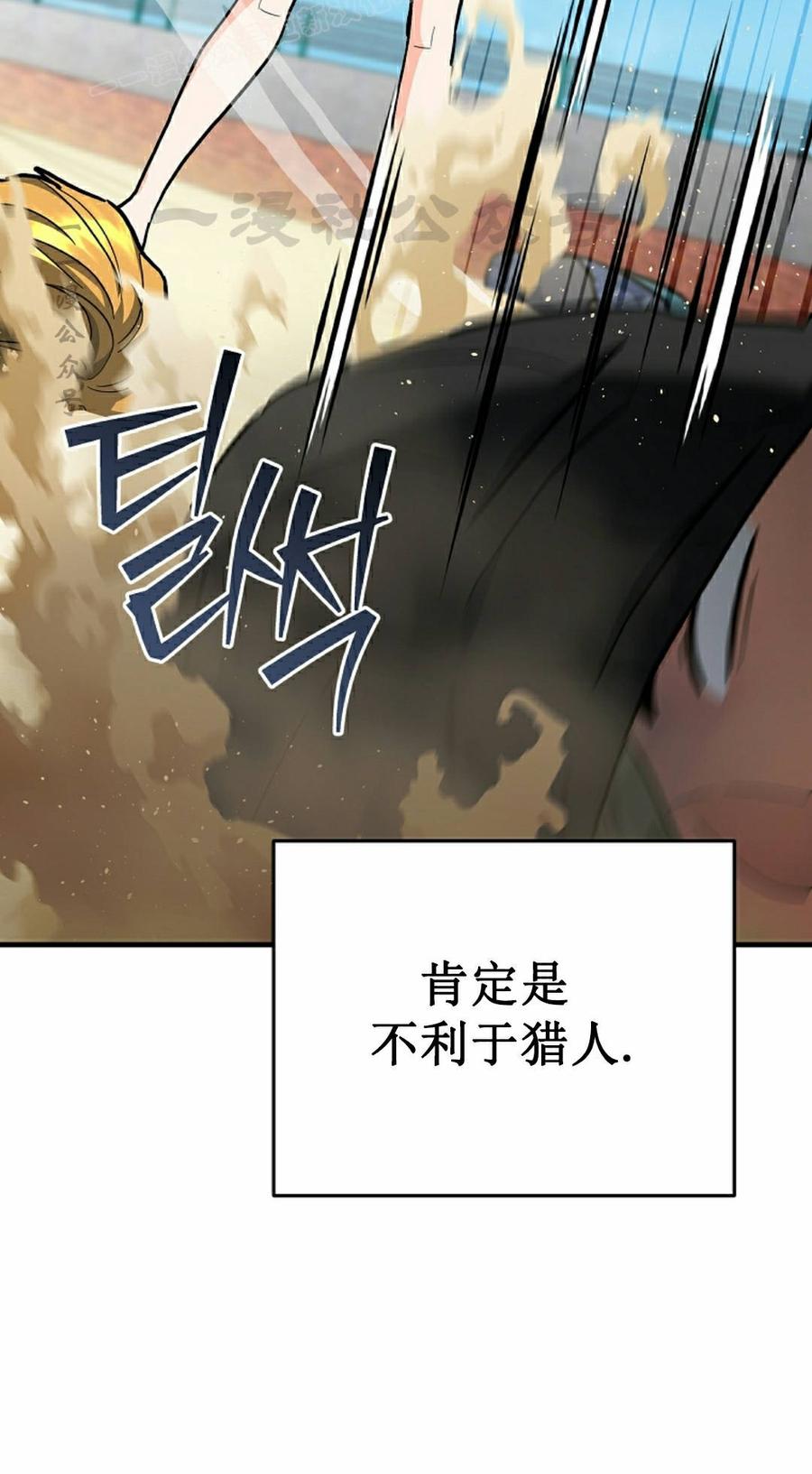 《学院的剑术教师》第28集 第40页