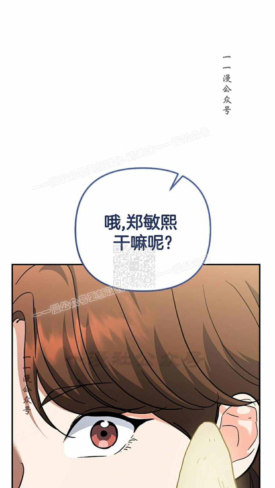 《学院的剑术教师》第28集 第47页
