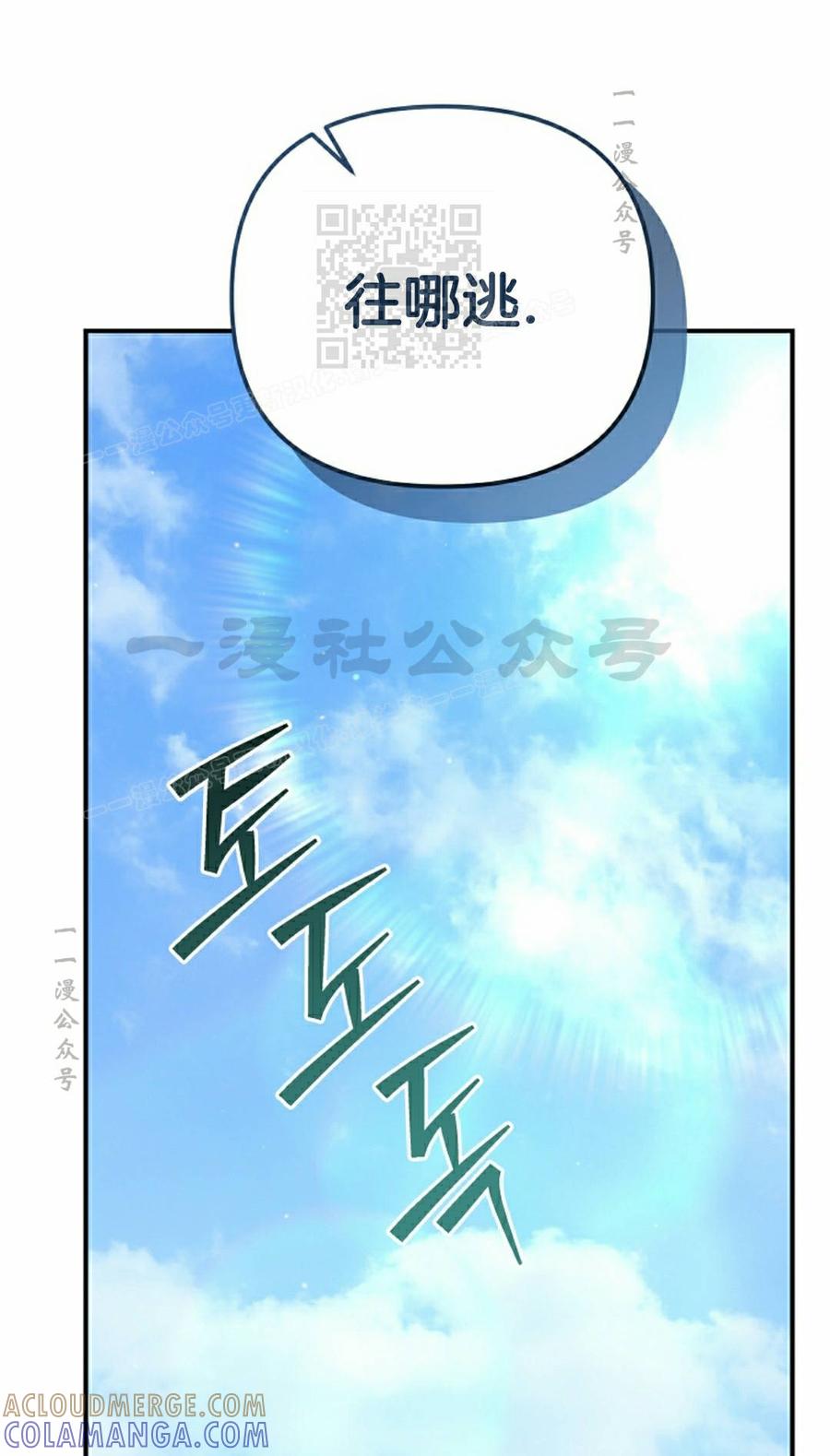 《学院的剑术教师》第28集 第81页