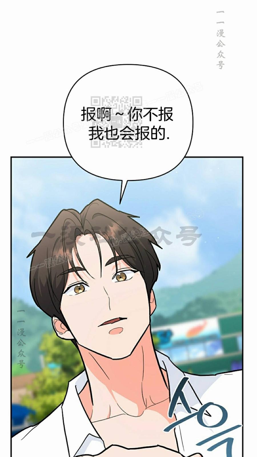 《学院的剑术教师》第28集 第76页