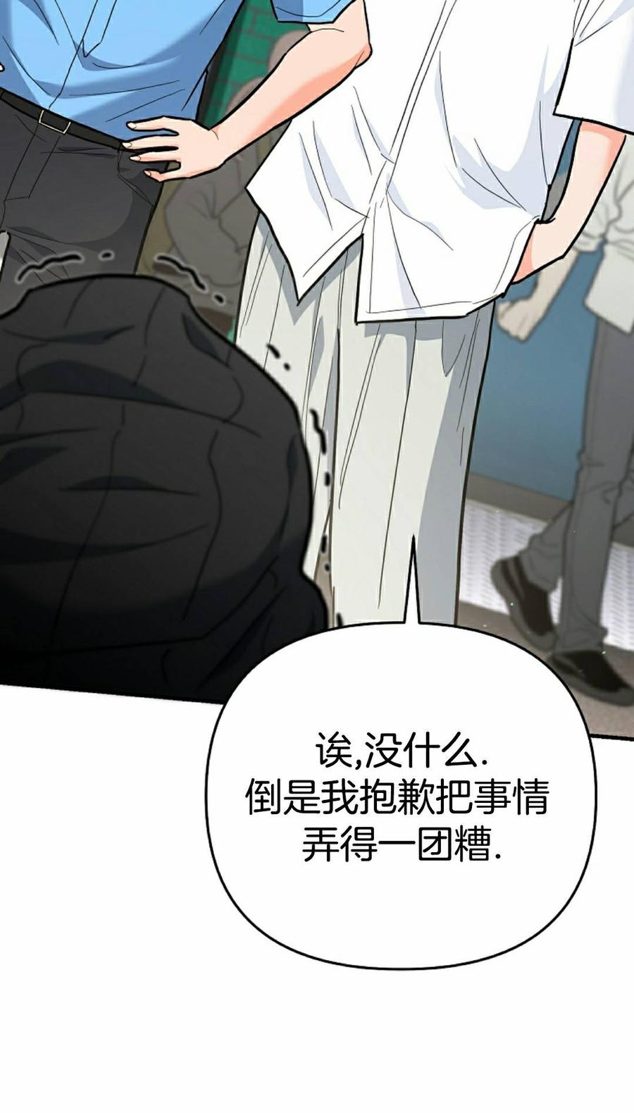 《学院的剑术教师》第28集 第88页