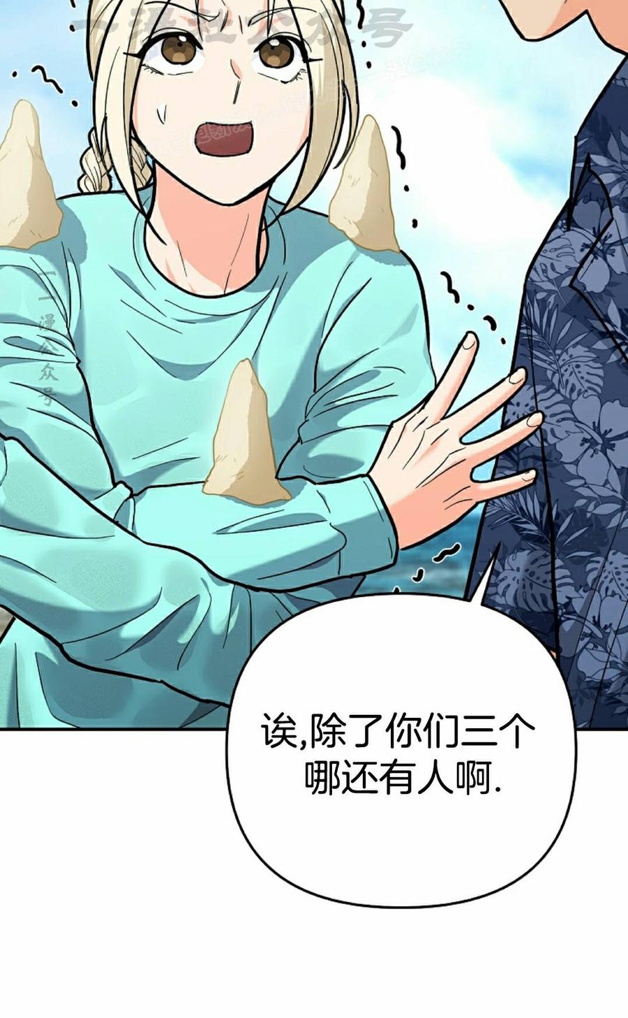 《学院的剑术教师》第28集 第14页