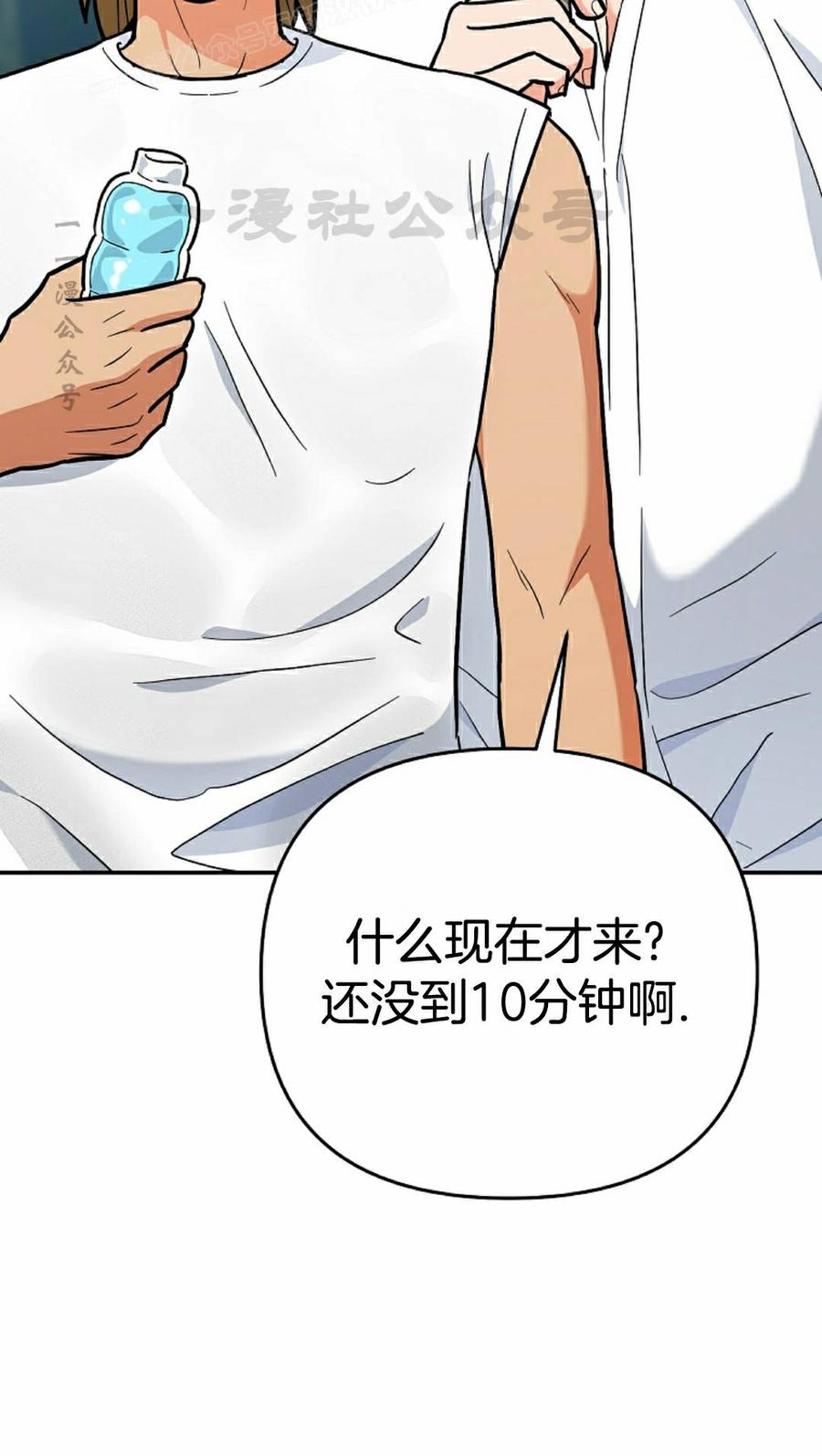 《学院的剑术教师》第28集 第50页