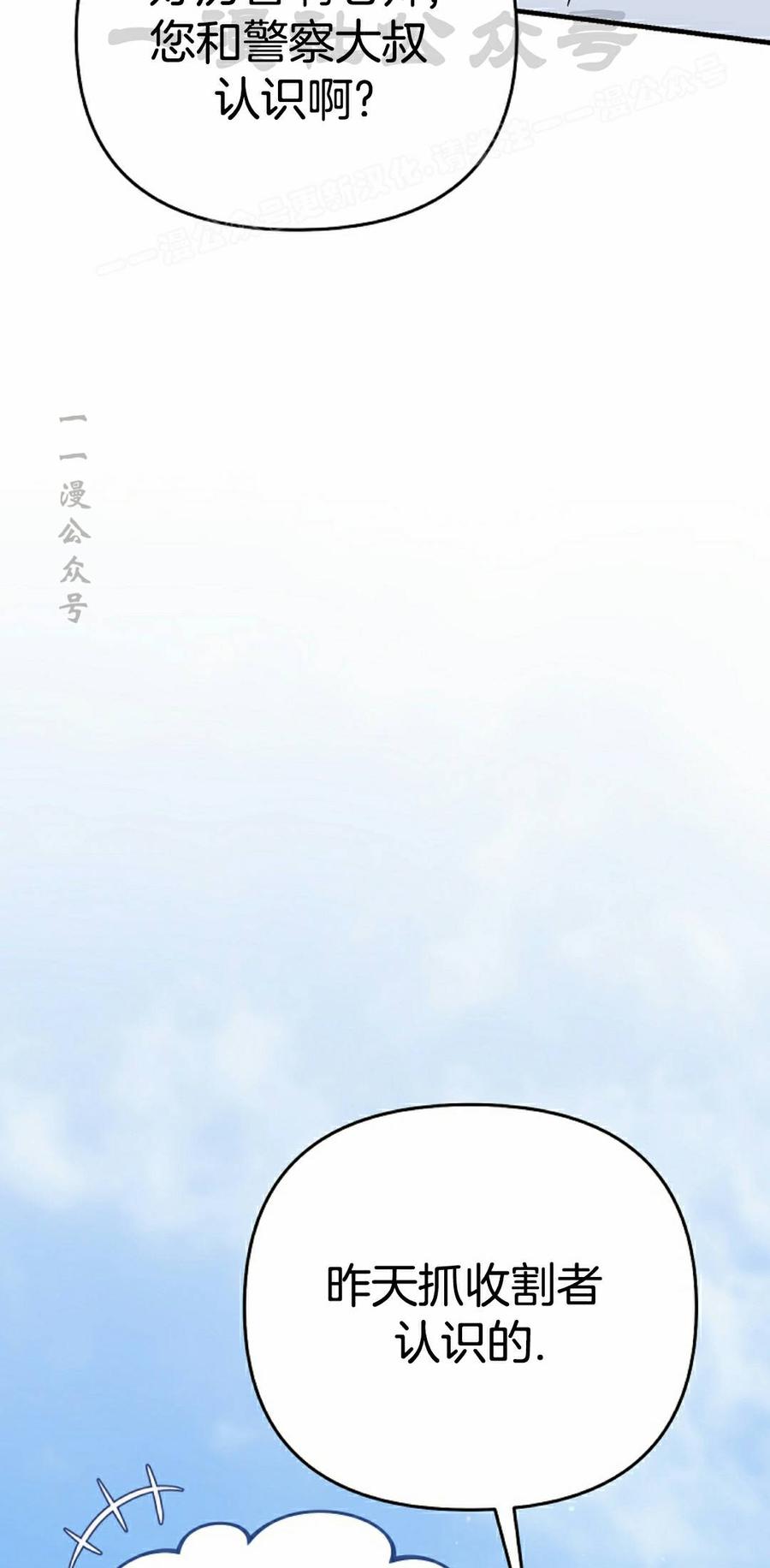 《学院的剑术教师》第28集 第94页