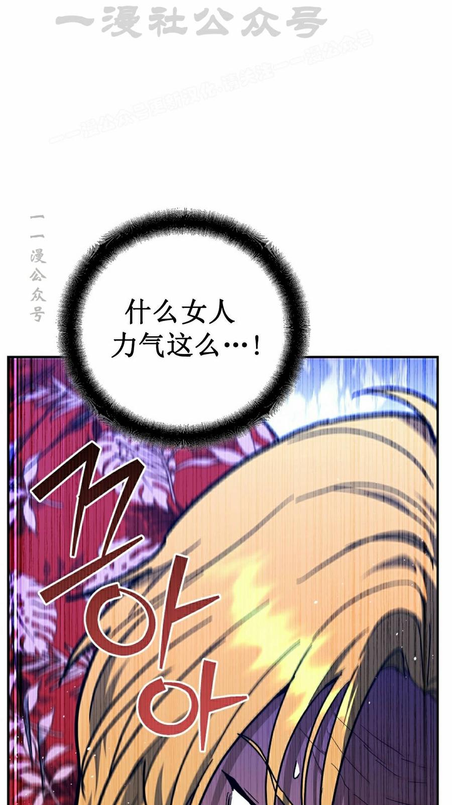 《学院的剑术教师》第28集 第24页