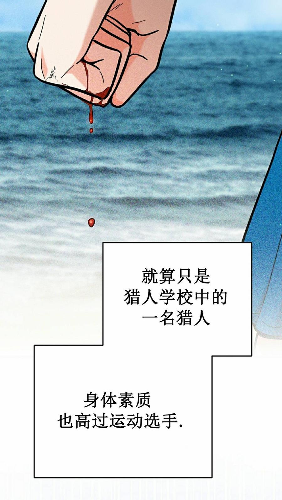 《学院的剑术教师》第28集 第42页