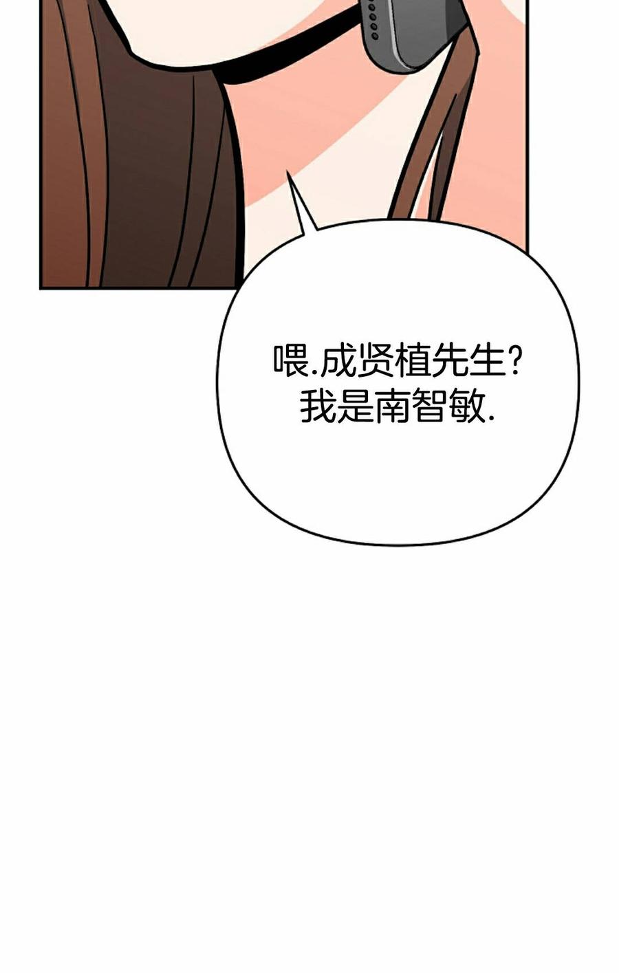 《学院的剑术教师》第28集 第132页