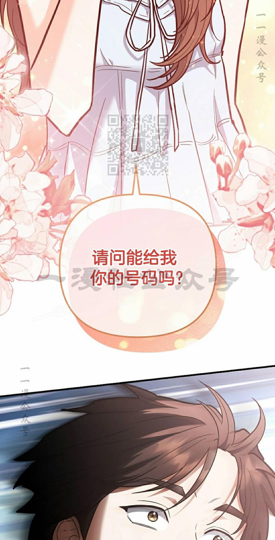 《学院的剑术教师》第28集 第106页