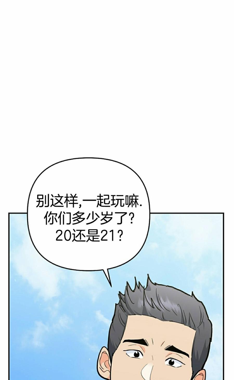 《学院的剑术教师》第28集 第15页