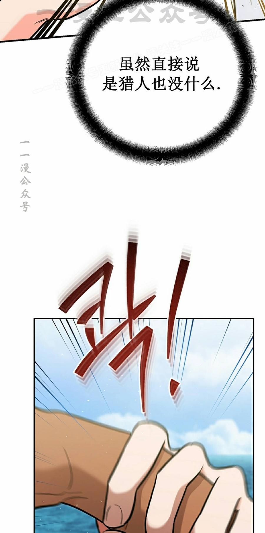 《学院的剑术教师》第28集 第64页