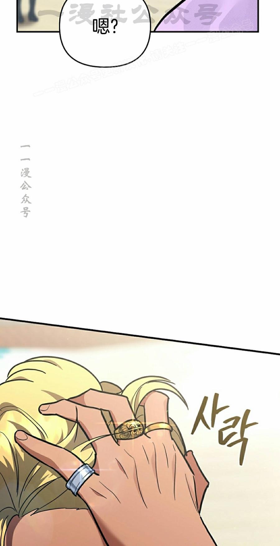《学院的剑术教师》第28集 第4页