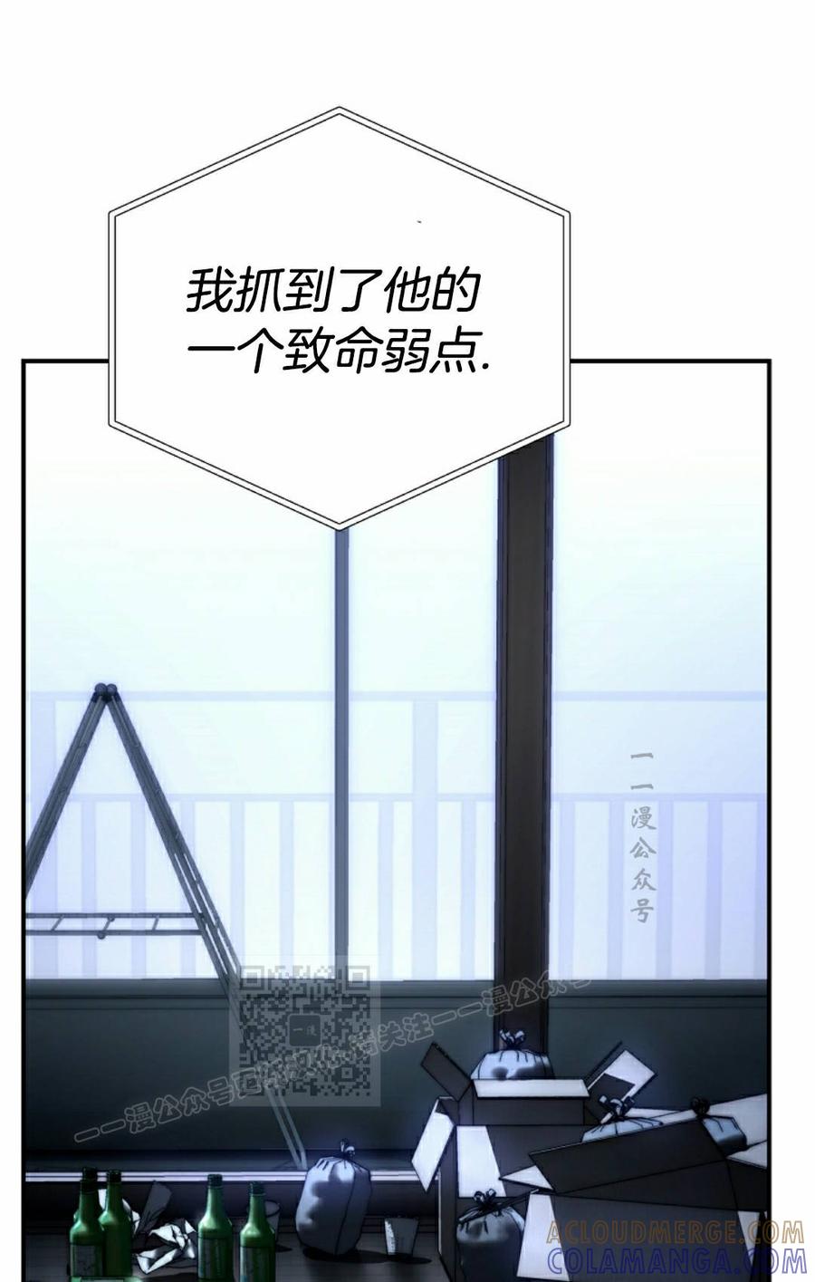 《学院的剑术教师》第28集 第133页