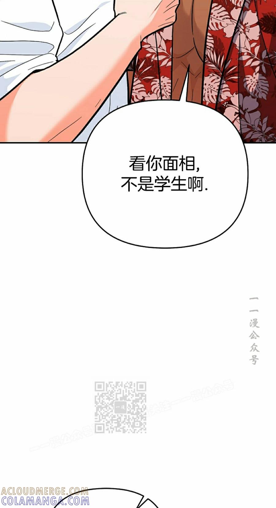 《学院的剑术教师》第28集 第53页