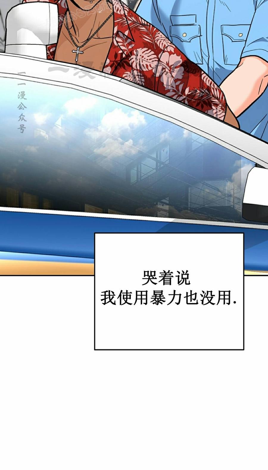 《学院的剑术教师》第28集 第90页