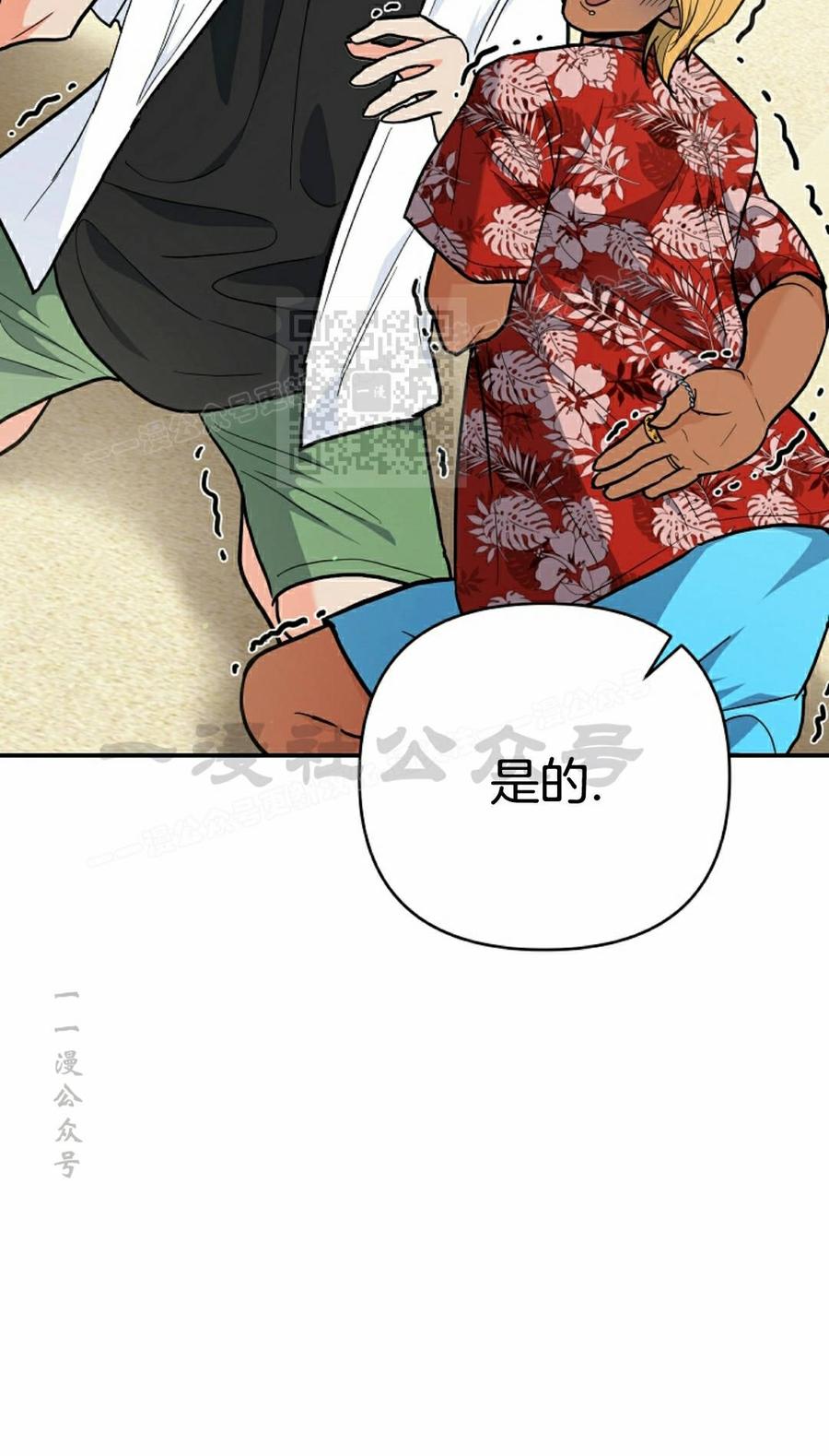 《学院的剑术教师》第28集 第86页